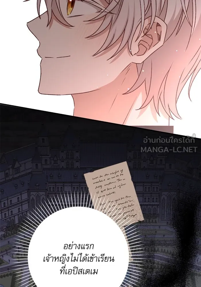 เกิดใหม่คราวนี้ ขอเป็นคนดีดูสักครั้ง ตอนที่ 48 รูปที่ 54