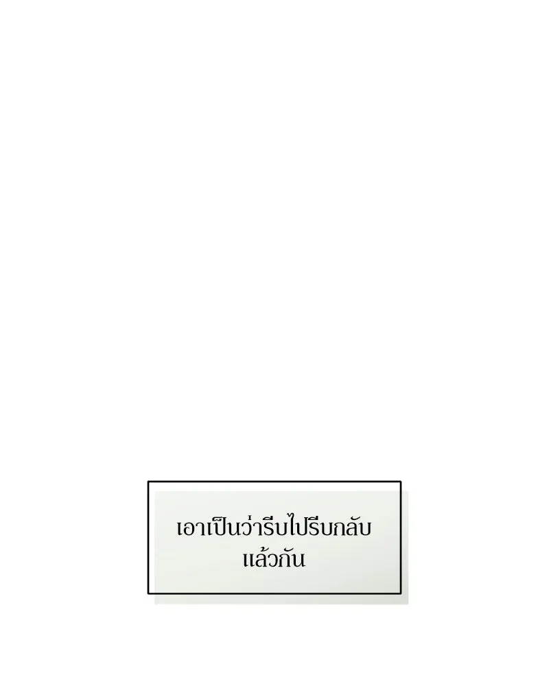บุปผารุ่มราคะ ตอนที่ 82 รูปที่ 125