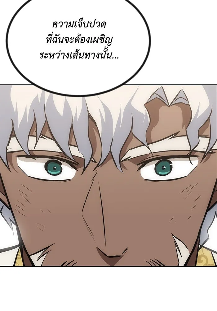 ชีวิตพลิกผันของลอร์ดผู้เกียจคร้าน ตอนที่ 61 คำสอนที่ไม่อาจลืม รูปที่ 134