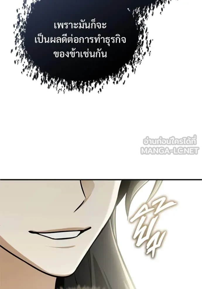 Regressor’s Life Aft ตอนที่ 78 รูปที่ 71