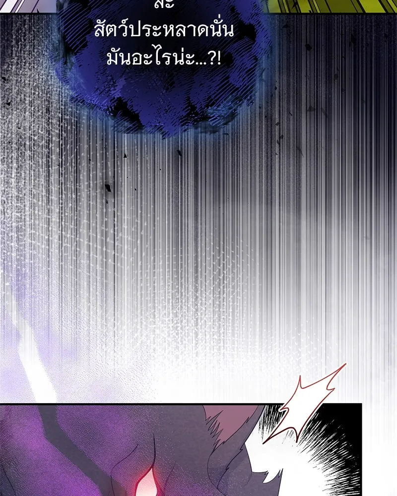 อนาคตพบรัก ตอนที่ 33 รูปที่ 88