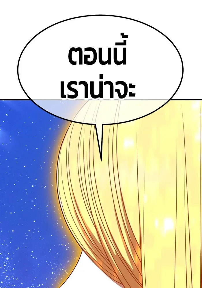 +99 ท่อนไม้พร้อมบวก ตอนที่ 49 ผู้เข้าชิง (3) รูปที่ 394