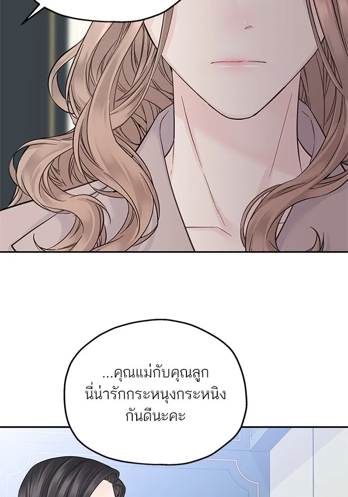 สลับรัก สลับชะตา ตอนที่ 40 รูปที่ 20