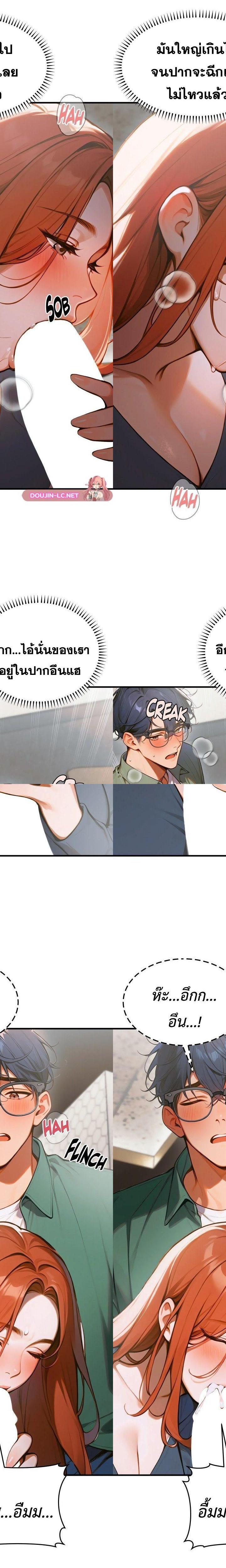 Gangmaji ตอนที่ 8 21