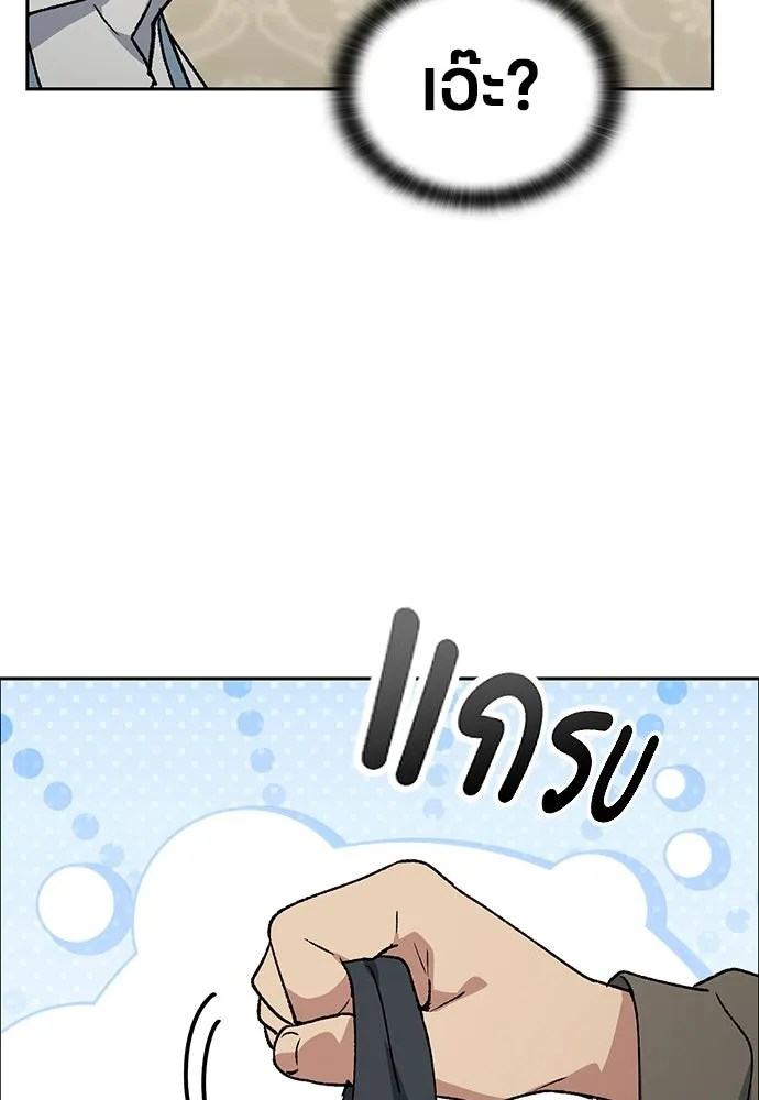 ตั้งแคมป์ฮีลใจในต่างโลก ตอนที่ 106 รูปที่ 4