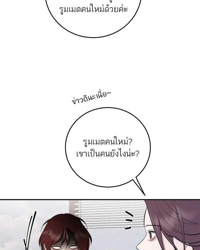 ตำนานเทพธิดาตกสวรรค์ ตอนที่ 125 รูปที่ 130