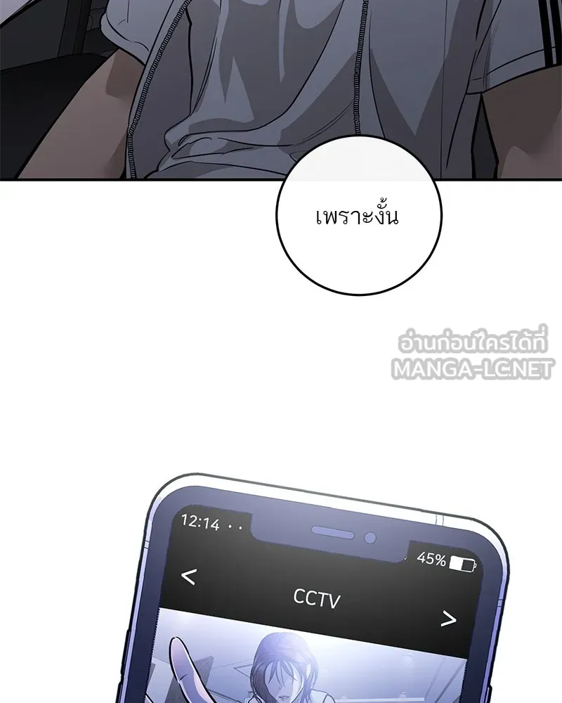 ตำนานเทพธิดาตกสวรรค์ ตอนที่ 101 รูปที่ 126