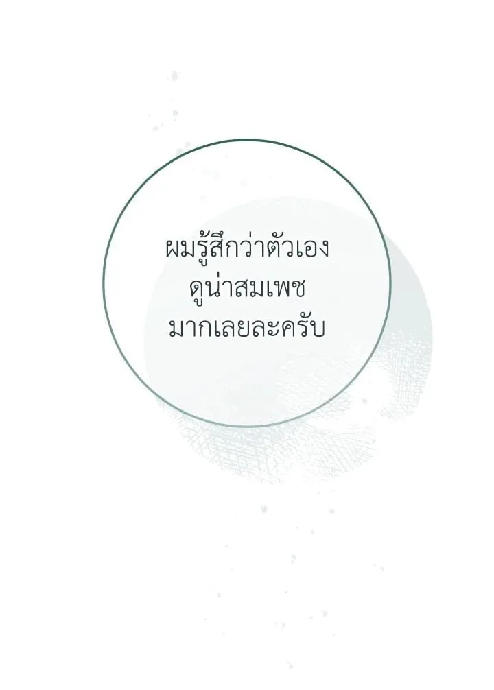 The Hero Returns ตอนที่ ตอนที่ 71 รูปที่ 124