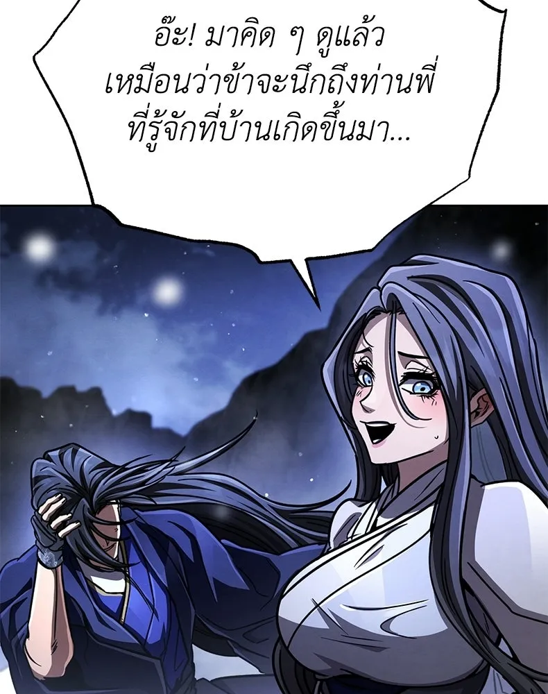 กำปั้นราชันคืนชีพ ตอนที่ 47 รูปที่ 224