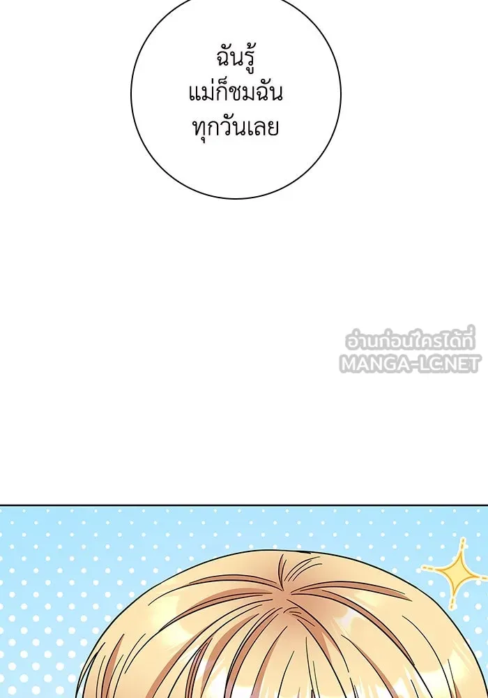 ฉันกลายเป็นแม่พระเอกนิยายจอมเสเพล ตอนที่ 13 รูปที่ 93