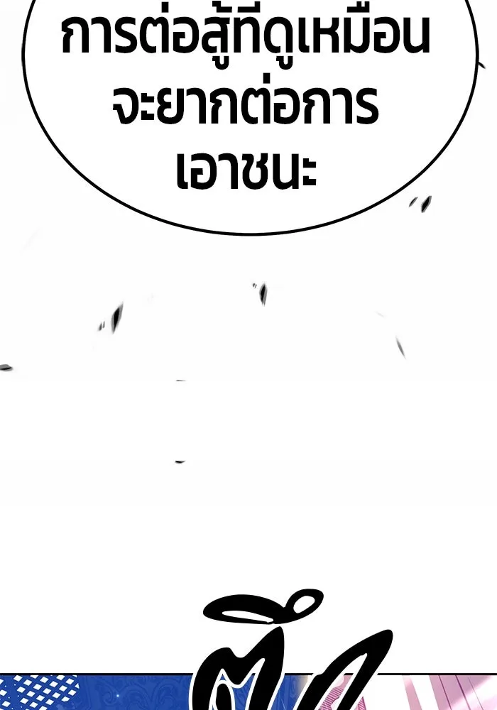 +99 ท่อนไม้พร้อมบวก ตอนที่ 31 รูปที่ 296