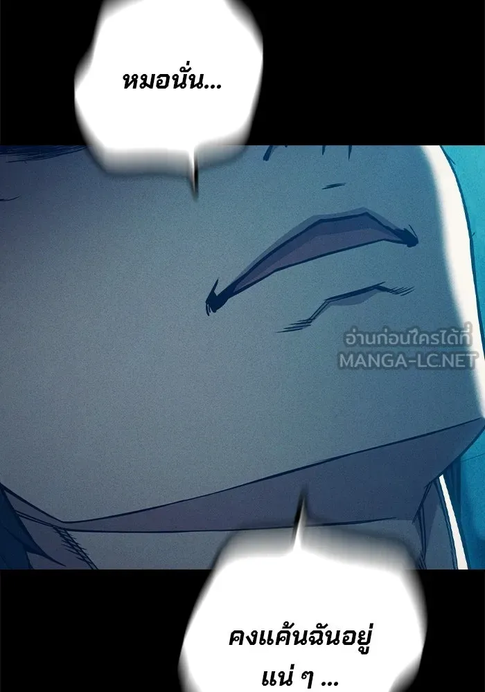 เยาวชนคนคุก ตอนที่ 95 รูปที่ 15