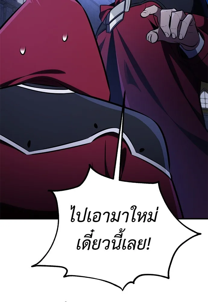 ไอ้เพลเยอร์นั่น ฉันฆ่ามันเอง ตอนที่ 76 รูปที่ 125