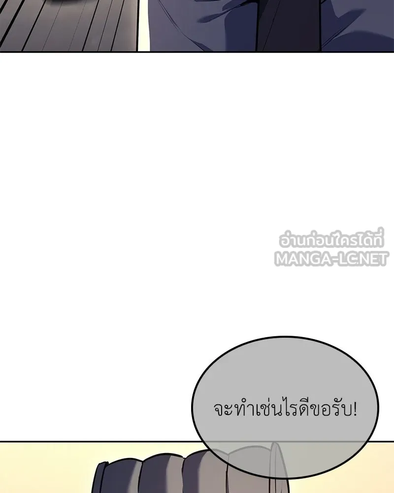 เกิดอีกทีเป็นว่าที่ประมุขลัทธิมาร ตอนที่ 149 รูปที่ 213