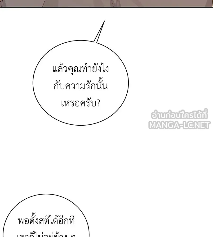 คิมหันต์นิรันดร ตอนที่ 16 รูปที่ 126