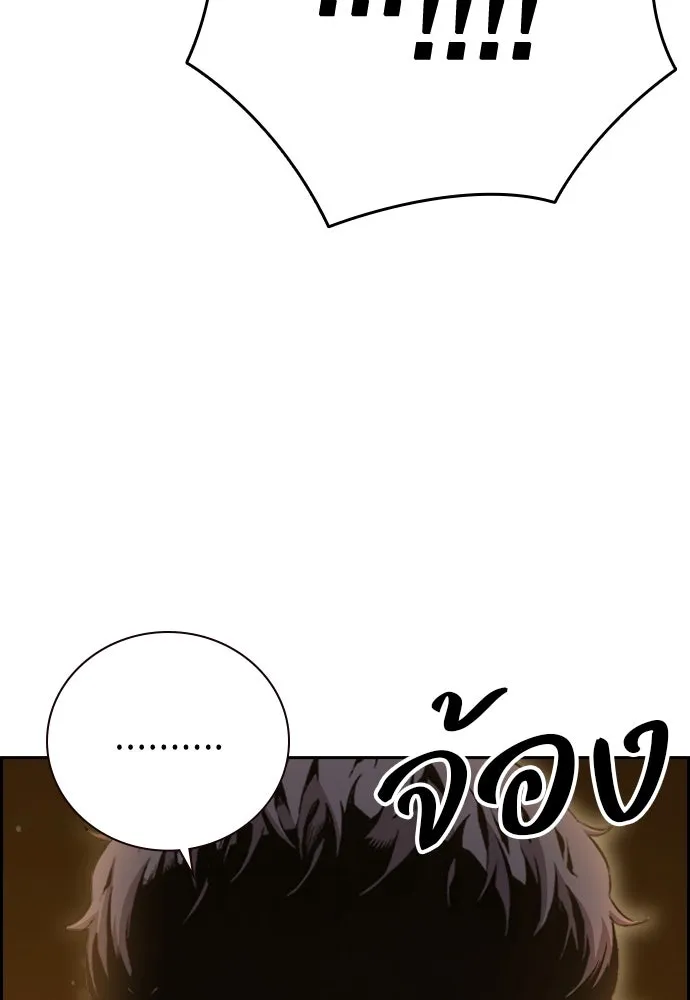 King Game ตอนที่ 100 น้องชายแท้ ๆ รูปที่ 155