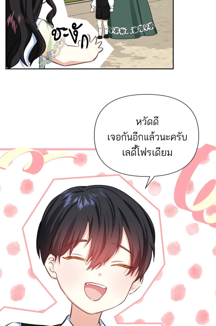 บุตรสาวของดยุกปีศาจ ตอนที่ 21 รูปที่ 76