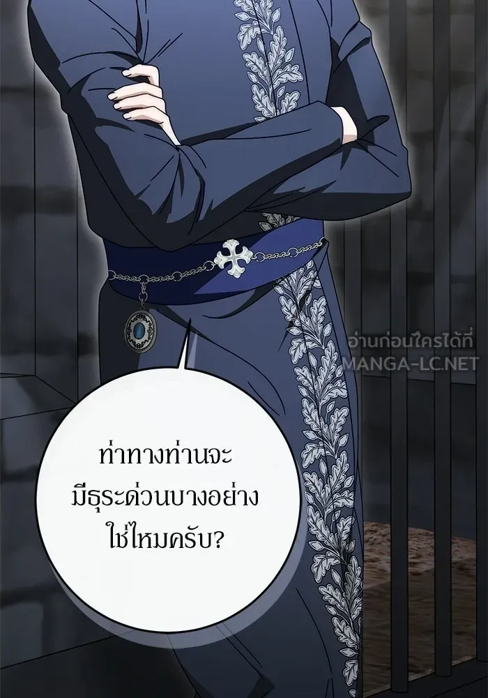 เบื้องหลังรอยยิ้มของเจ้าหญิง ตอนที่ 95 รูปที่ 39