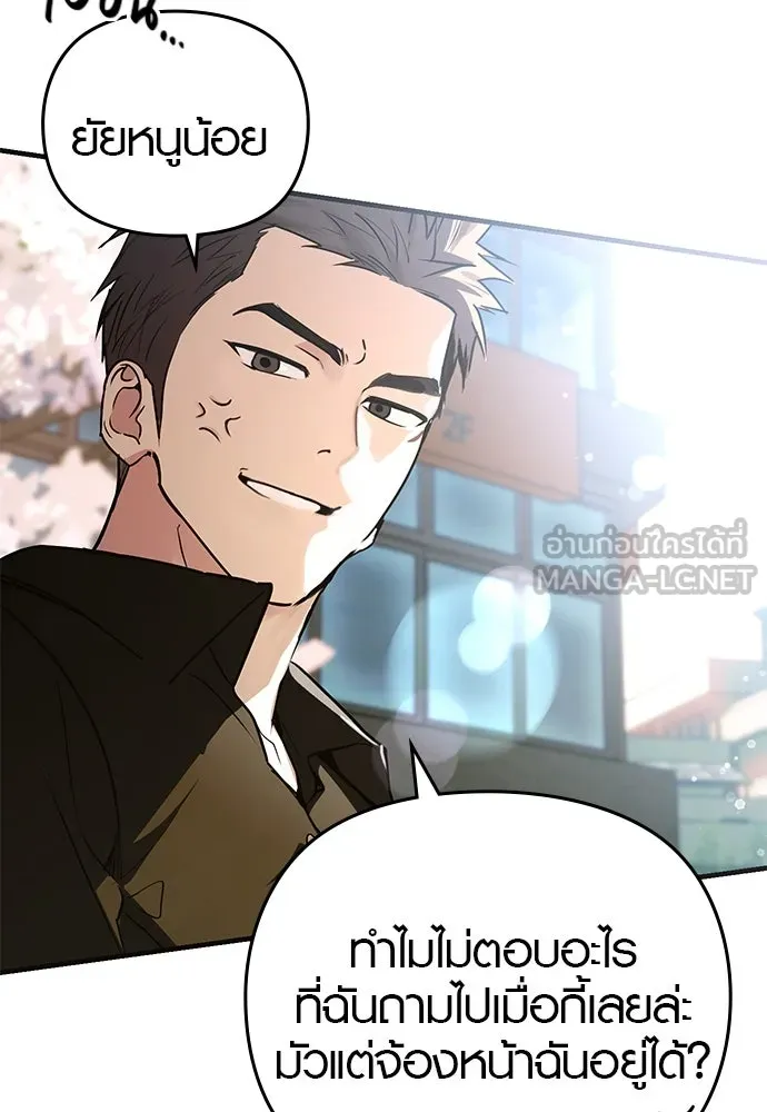 บันทึกรักลูกสาวเจ้าพ่อ ตอนที่ 21 รูปที่ 54