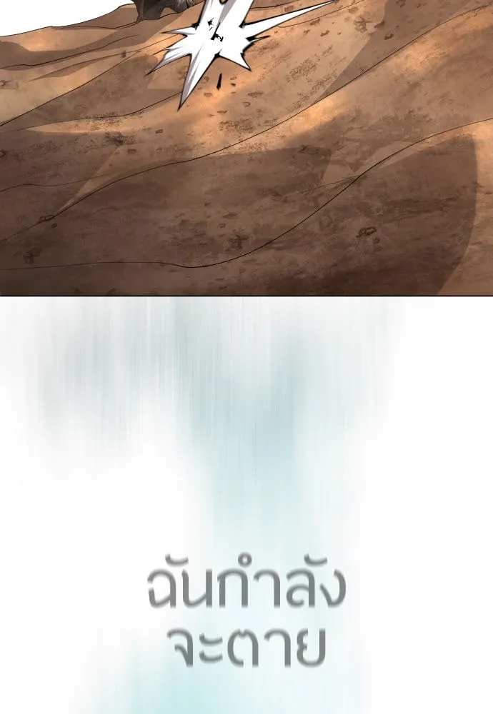 ยุคแห่งยอดมนุษย์ ตอนที่ 58 รูปที่ 7