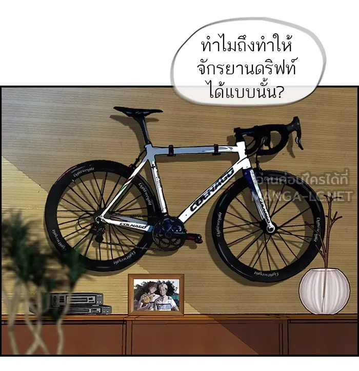 ปั่นสู้ฝันbrWind Breaker ตอนที่ 9 รูปที่ 54