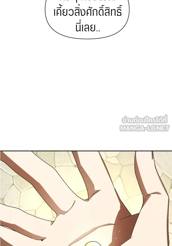 ชิงชีวิตพลิกลิขิตชะตา ตอนที่ 73. การพัฒนา รูปที่ 96