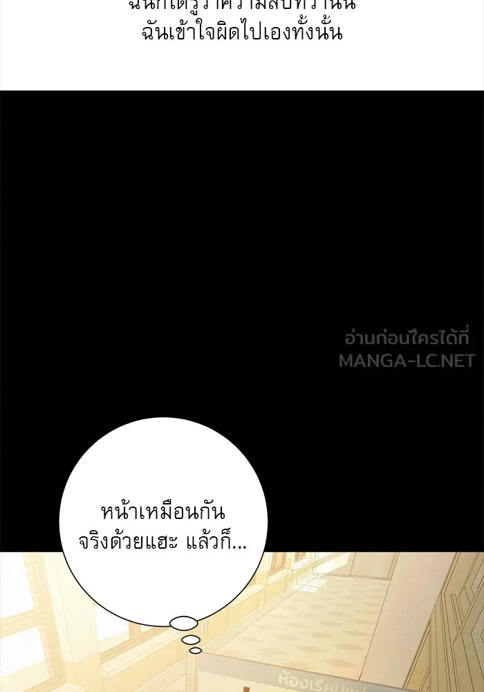 ปฏิบัติการรักวุ่นหัวใจ ตอนที่ 83 รูปที่ 93