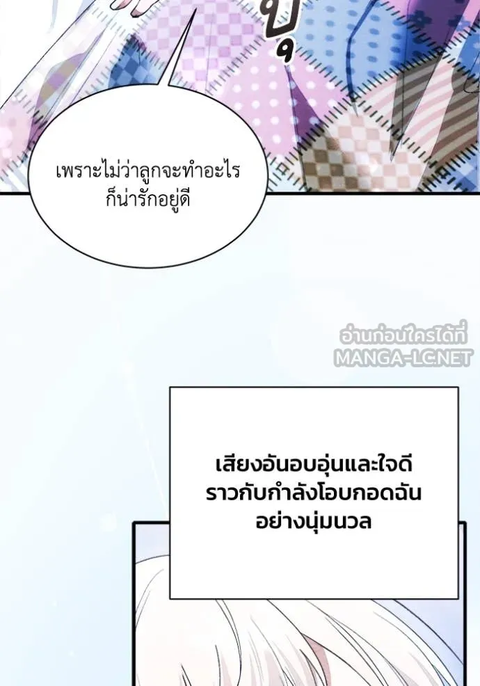 รักนะคะ ป๊ะป๋า ตอนที่ 11 รูปที่ 29