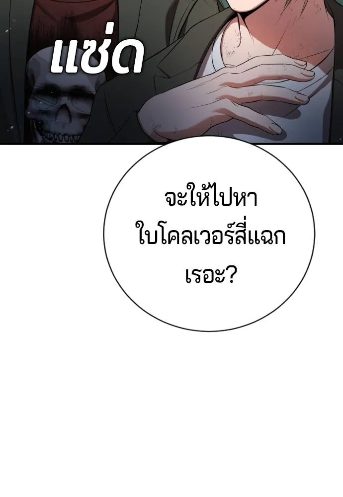 คูเซรา ตอนที่ 14 รูปที่ 212