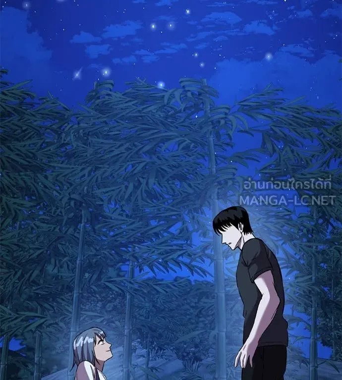 เรียกฉันว่าพระเจ้า ตอนที่ 60 รูปที่ 75