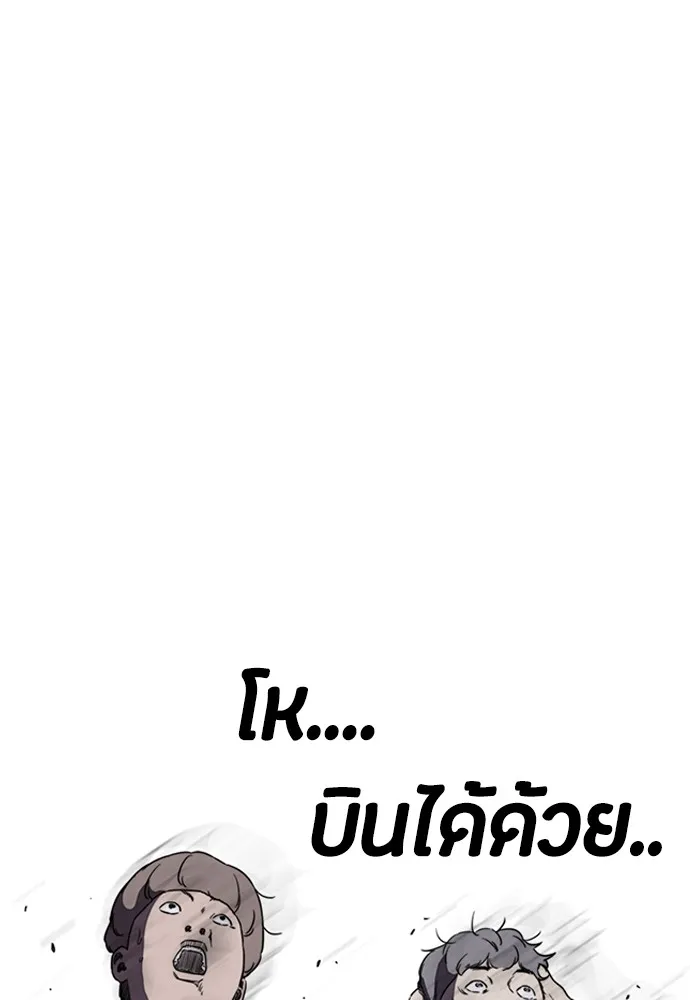 ปั่นสู้ฝันbrWind Breaker ตอนที่ 80 รูปที่ 4