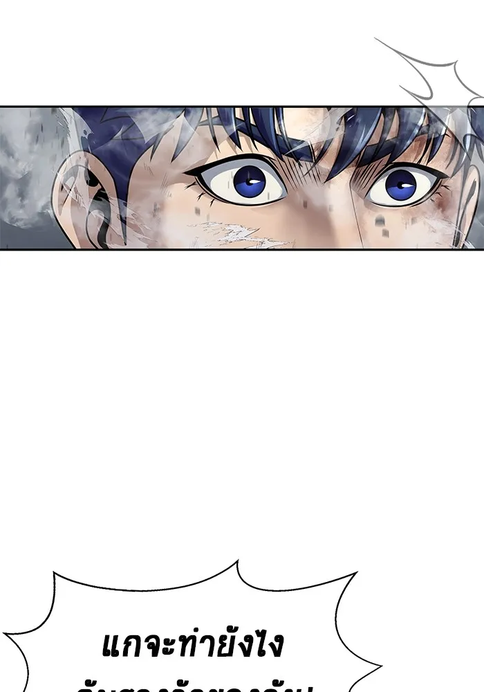 เพลเยอร์นักกินเหล็ก ตอนที่ 23 รูปที่ 154