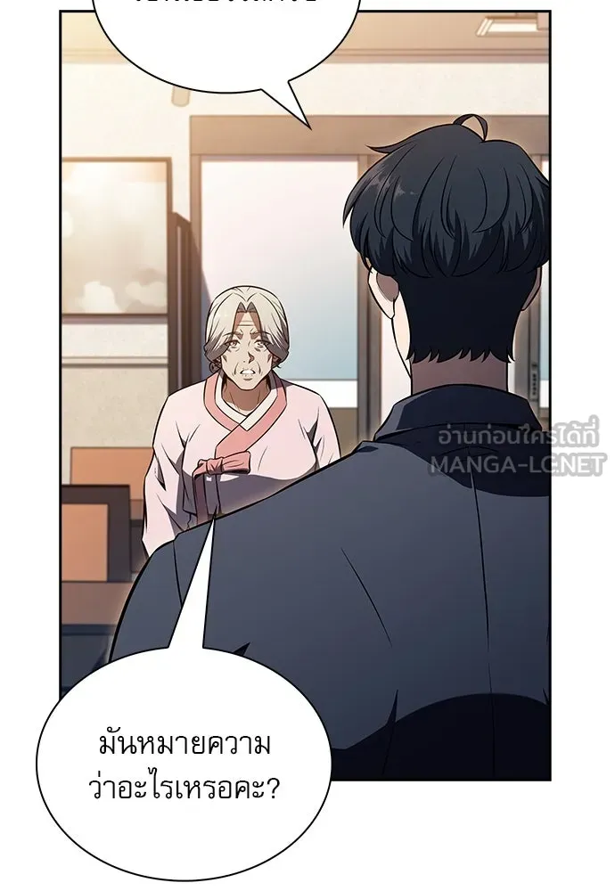 ครัวผู้กล้าท้าให้ชิม ตอนที่ 16 รูปที่ 66