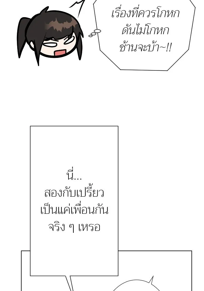 2nd Love หนุ่มเฮ้วสาวbrเปรี้ยวรักเดียวโด ตอนที่ 11 รูปที่ 82