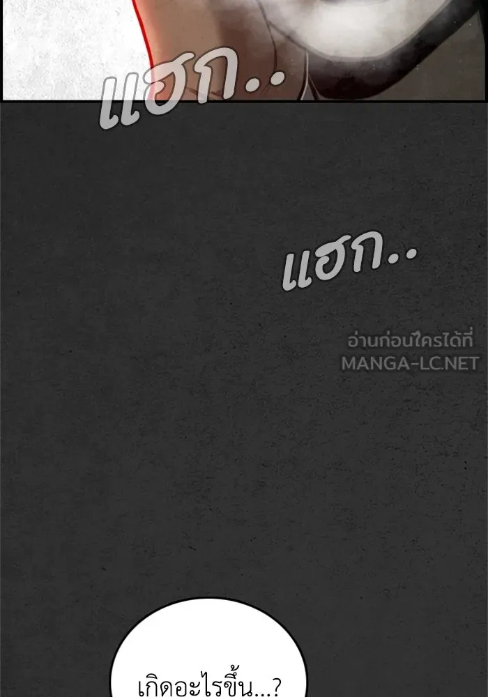 ตกศพสยอง ตอนที่ 22 รูปที่ 21