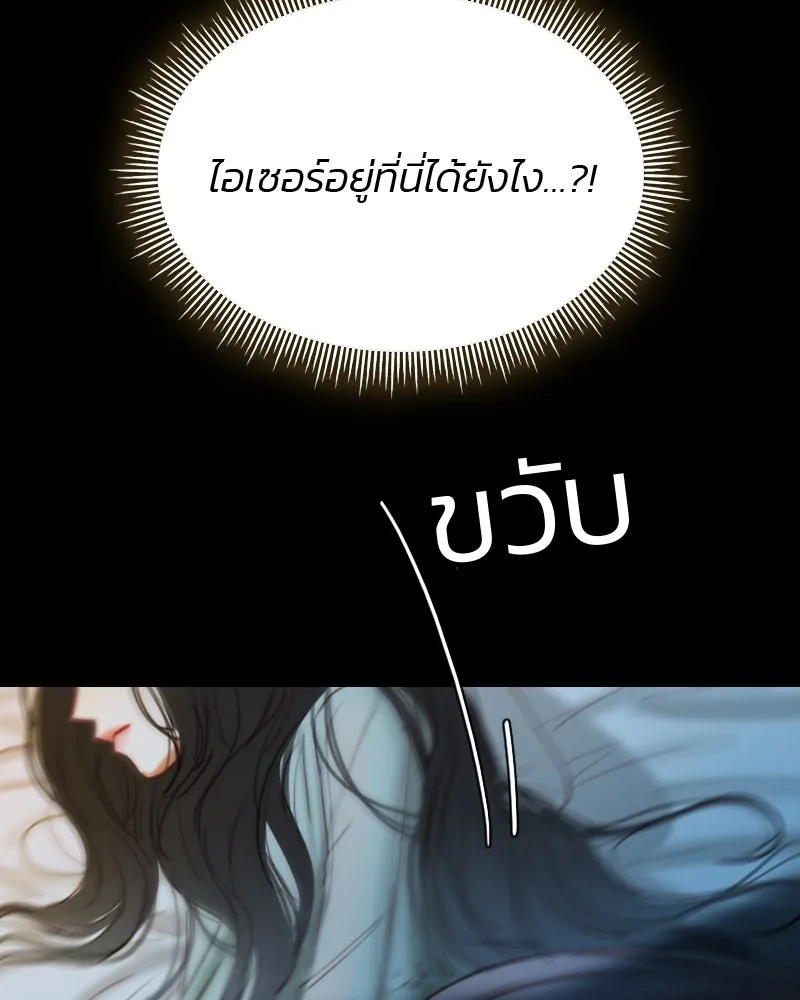 เซเรน่า ตอนที่ 12 รูปที่ 77