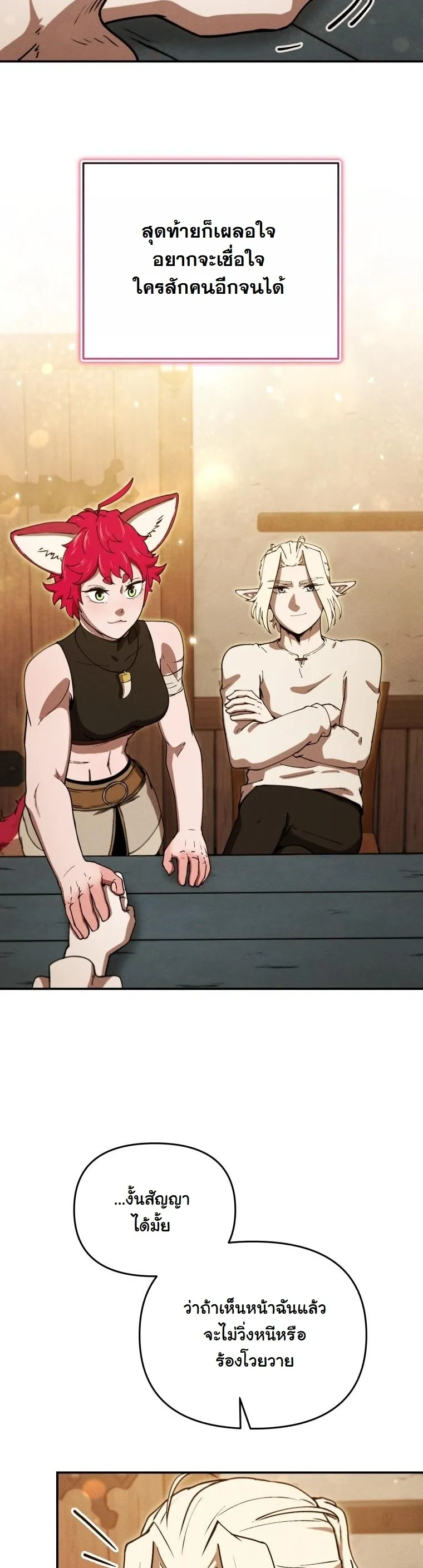 Dungeon Gourmet อ_ศว_นเป_บพ_สดาร เปล_ยนม_งกรให_เป_นเมน_เด_ด ตอนที่ ตอนที่ 25 รูปที่ 49