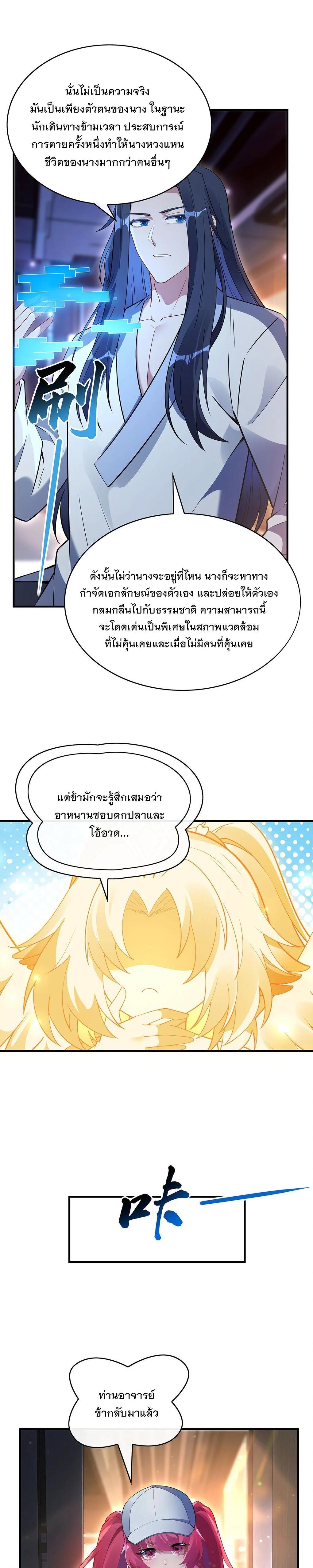 Manga-lc-com อ่านมังงะ อ่านการ์ตูน ออนไลน์ ฟรี My Female Disciples are all Future Masters of the Heavens ตอนที่ 1 2 3 4 5 6 7 8 9 10 11 12 13 14 ฟรี ไม่มีโฆษณา Manga-lc - อ่าน มังงะ อ่าน การ์ตูน ออนไลน์ อ่านมังงะ ฟรี