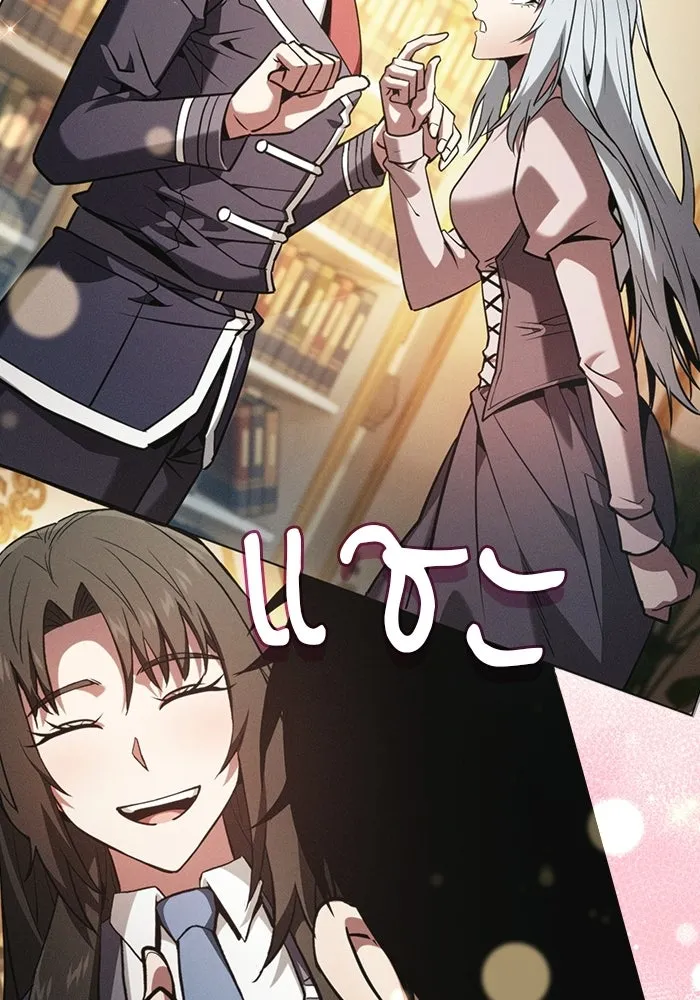 นักดาบอัจฉริยะจากอะคาเดมี ตอนที่ 121 รูปที่ 110