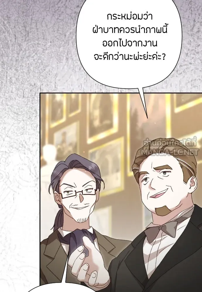 แด่ใจที่ไร้รัก ตอนที่ 36 รูปที่ 27