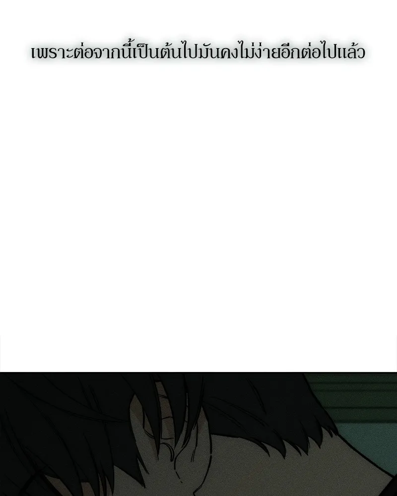 บุปผารุ่มราคะ ตอนที่ 36 รูปที่ 43