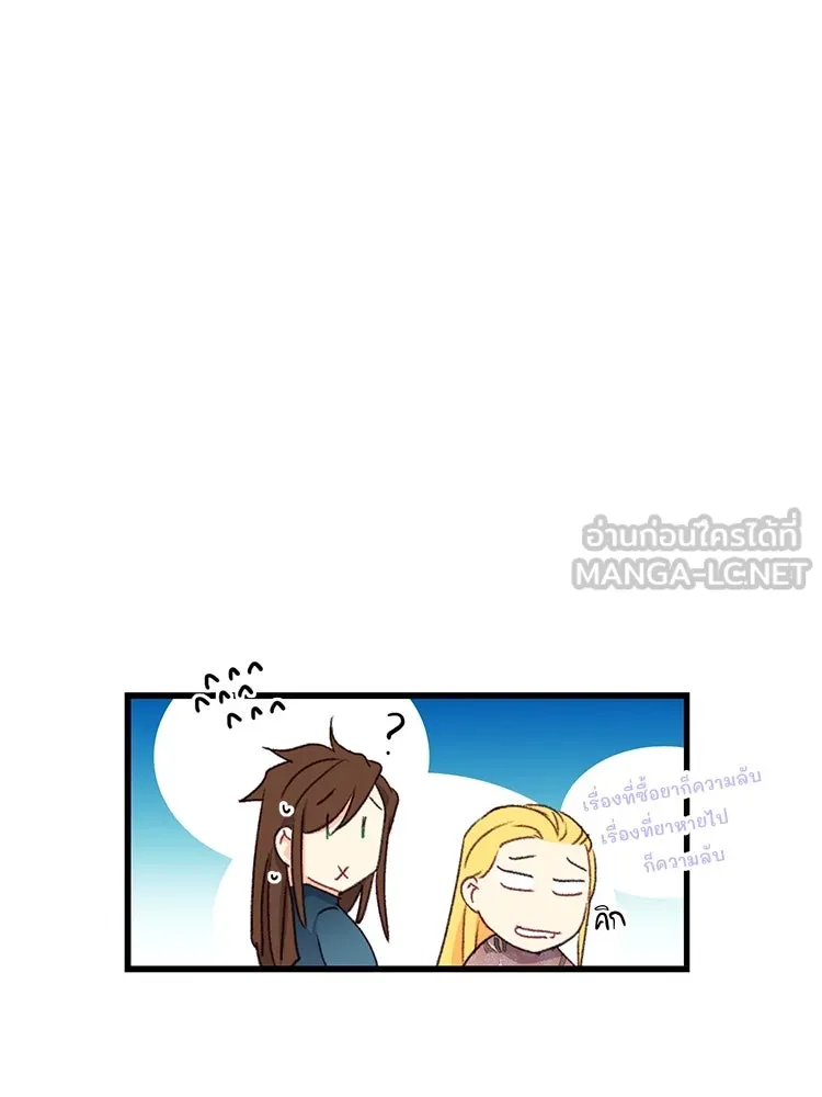 Bring the Love ตอนที่ 95 รูปที่ 87