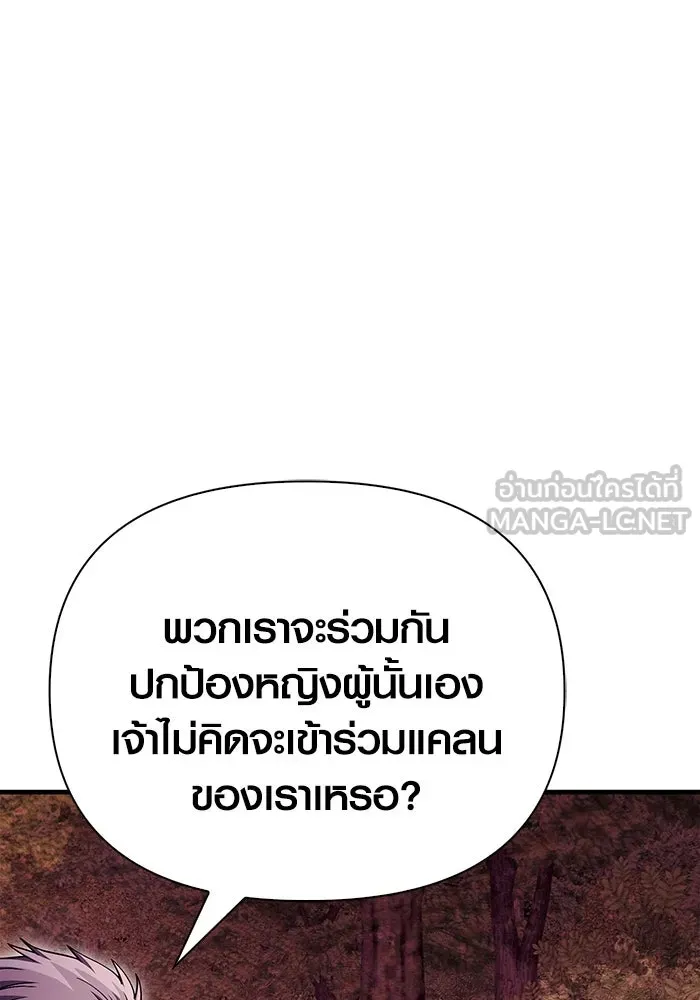 เอาชีวิตรอดในเกมฉบับคนเถื่อน ตอนที่ 52 รูปที่ 66