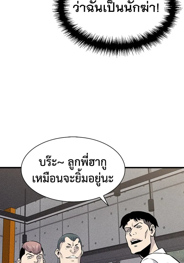 มีนา เกิดมาล่า ตอนที่ 27 รูปที่ 62