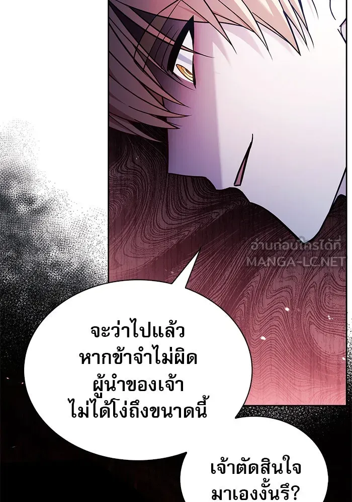 ผมไม่ได้เก่งอย่างที่คิด ตอนที่ 47 รูปที่ 144