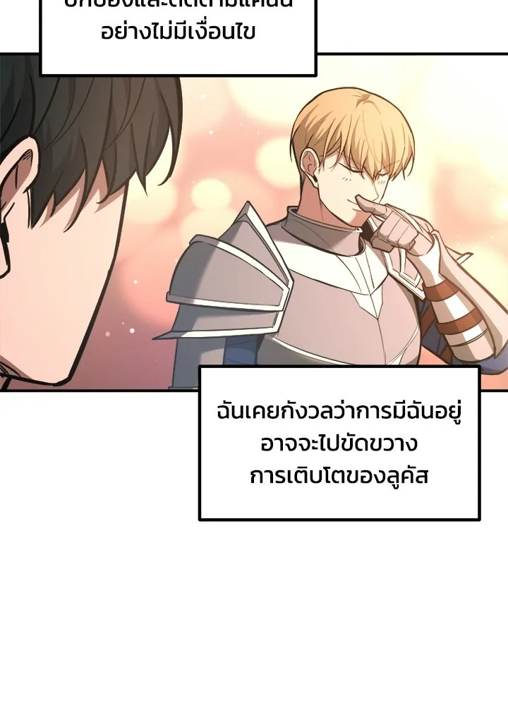 ผู้พิชิตเกมป้องกันฐาน ตอนที่ 156 รูปที่ 55