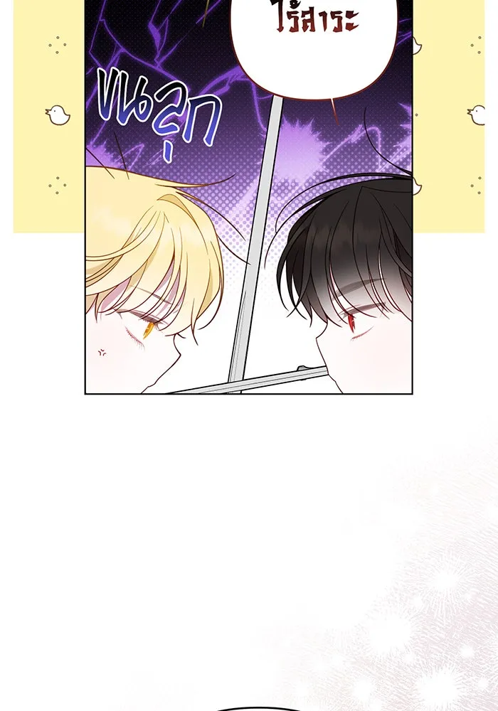 หนูน้อยทรราช ตอนที่ 81 รูปที่ 137