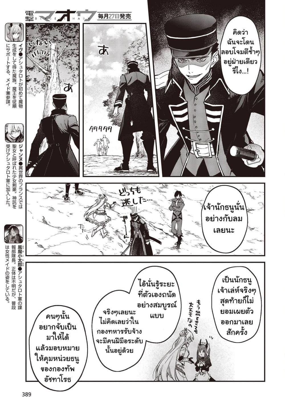 Manga-lc-com อ่านมังงะ อ่านการ์ตูน ออนไลน์ ฟรี Realist Maou Niyoru Seiiki Naki Isekai Kaikaku จอมมารผู้รู้แจ้งกู้โลก ตอนที่ 1 2 3 4 5 6 7 8 9 10 11 12 13 14 ฟรี ไม่มีโฆษณา Manga-lc - อ่าน มังงะ อ่าน การ์ตูน ออนไลน์ อ่านมังงะ ฟรี