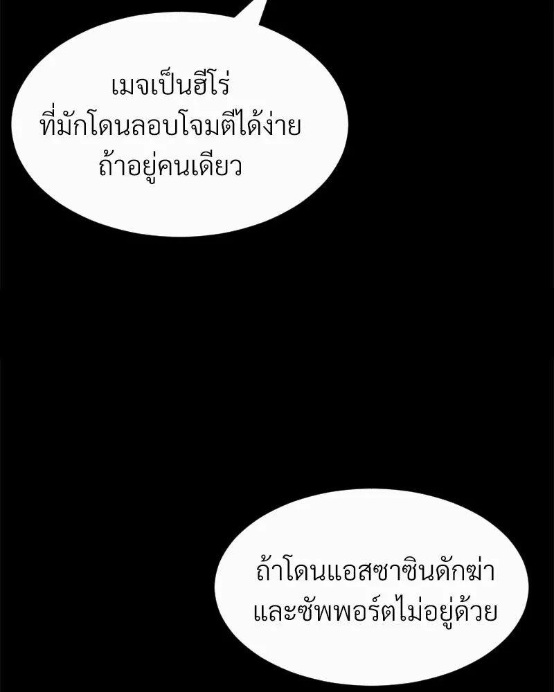 Level One Dreamersbrผู้ชนะรักนี้ต้องเป็น ตอนที่ 7 รูปที่ 85