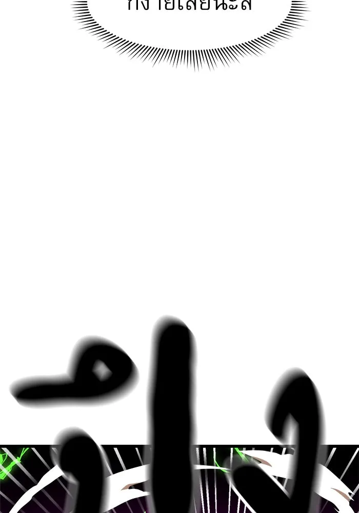 Double Click ตอนที่ 34 รูปที่ 118